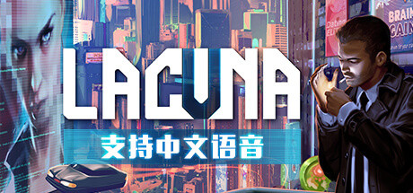 《黑暗科幻冒险 Lacuna》中文版百度云迅雷下载v1.1.5