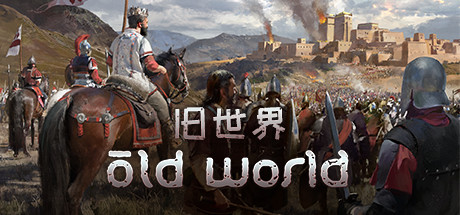 《旧世界 Old World》中文汉化版百度云迅雷下载v1.0.58128