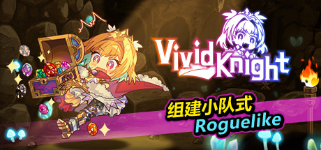 《灵动骑士 Vivid Knight》中文版百度云迅雷下载v1.2.3