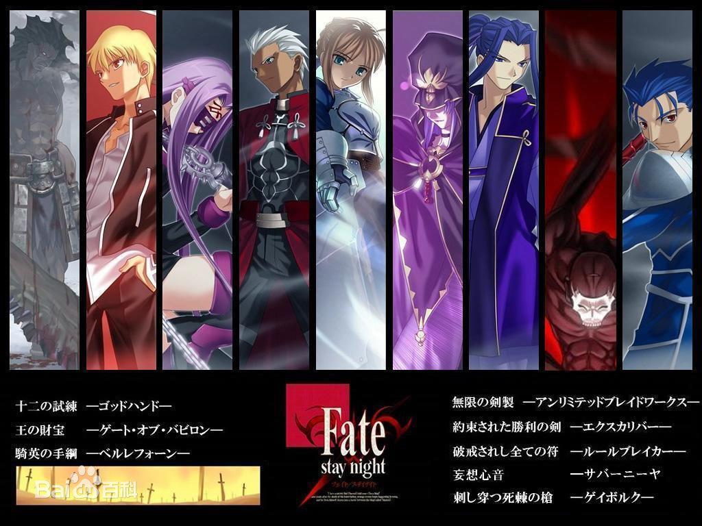 【PC游戏】fate stay night