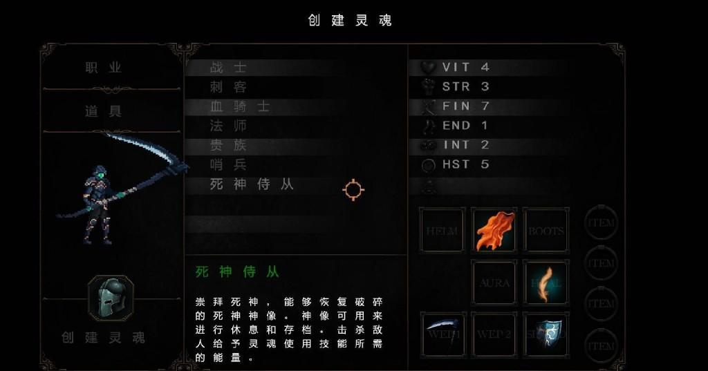 《亡灵诡计 Deaths Gambit》中文汉化版【v3.0】
