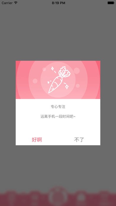 梦梦奈2.5.8官方安卓最新版