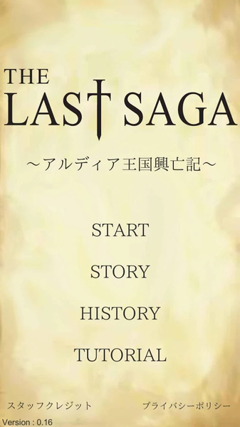 【安卓】last saga[JP]