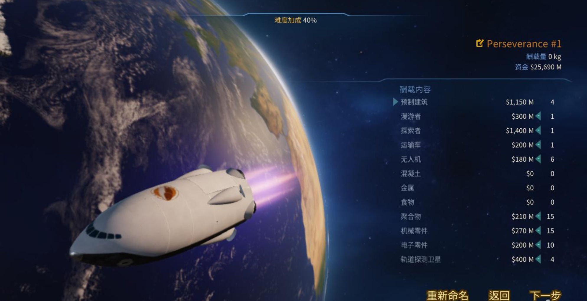 《火星求生》免安装中文汉化版