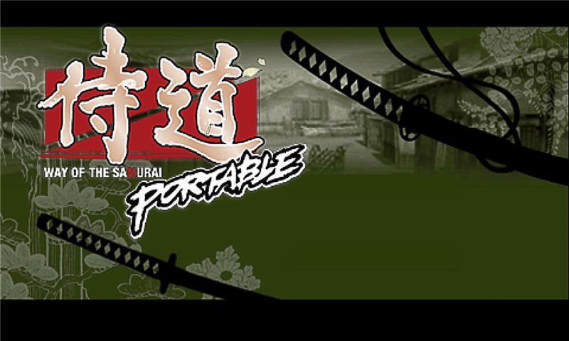 【安卓】侍道(PSP移植)(数据包)V9.8.7