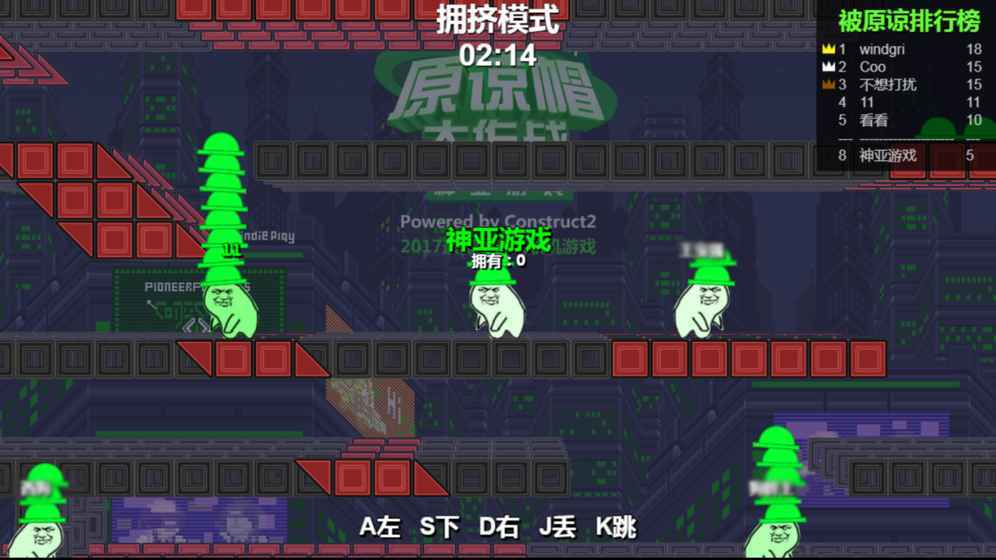 【安卓】原谅帽大作战