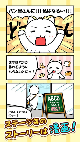 【安卓】逃脱游戏 猫咪面包店[JP]