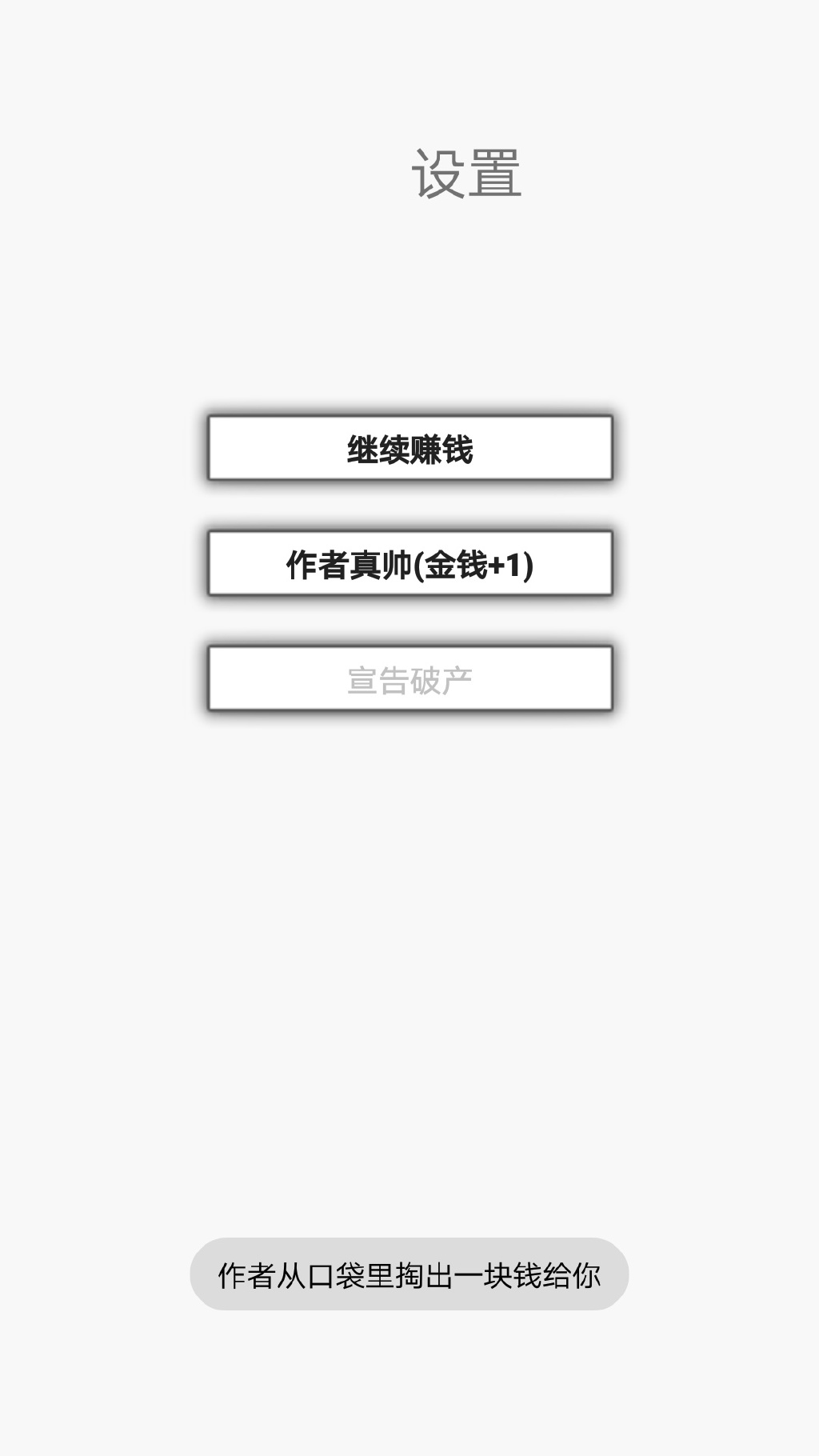 【安卓】异界商人