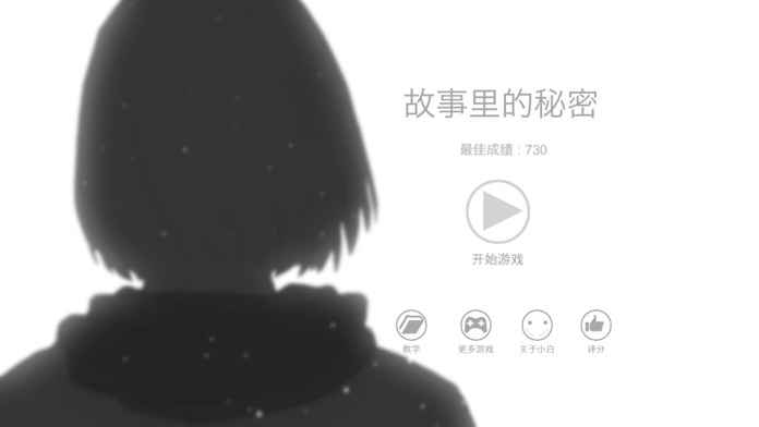 G站 故事里的秘密