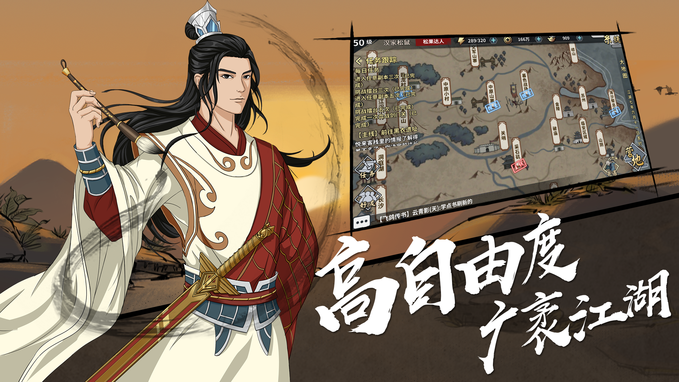 G站 汉家江湖