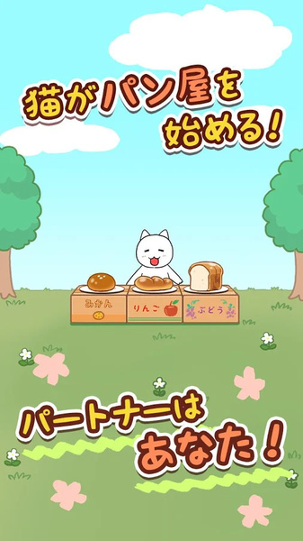 【安卓】逃脱游戏 猫咪面包店[JP]
